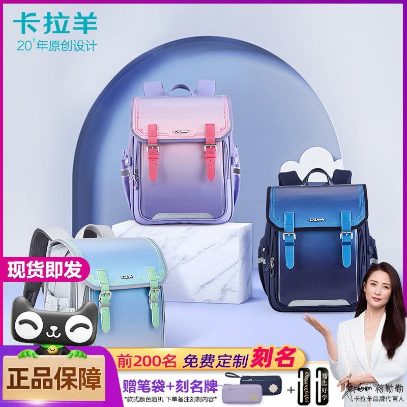 卡拉羊小学生书包儿童女护背减负三到六年级四五超轻女童2024新款