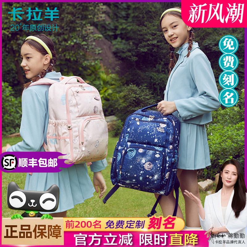 卡拉羊一三四五六年级小学生书包