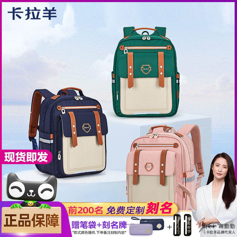 卡拉羊小学生书包男三到六年级生2024新款四童五减负1一4儿童背包
