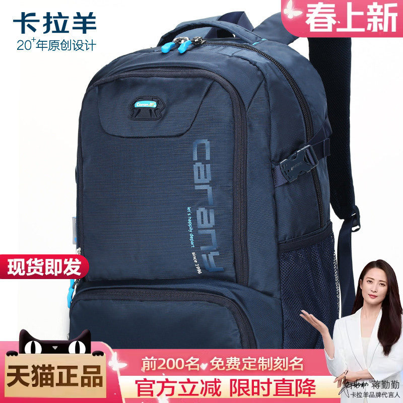 卡拉羊休闲 男 高中生校园学院双肩包韩版大中学生大容量旅行背包