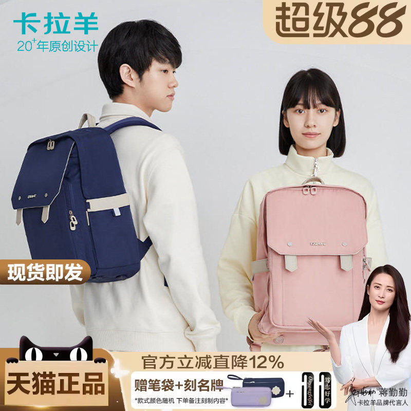 卡拉羊书包小学生男四到六年级五女童纯色初中生休闲旅游双肩背包