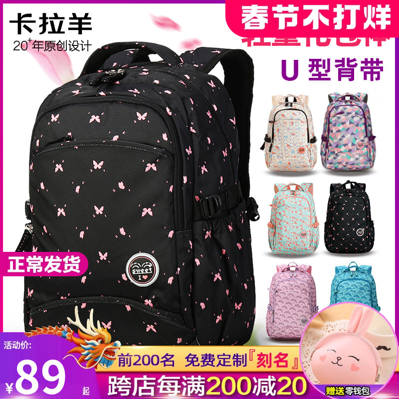 卡拉羊中学生书包简约校园初中生背包小学生女大容量高中生双肩包