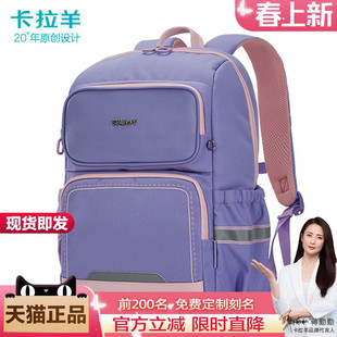 卡拉羊书包小学生女童2024年新款男孩三到四五六年级超轻双肩背包