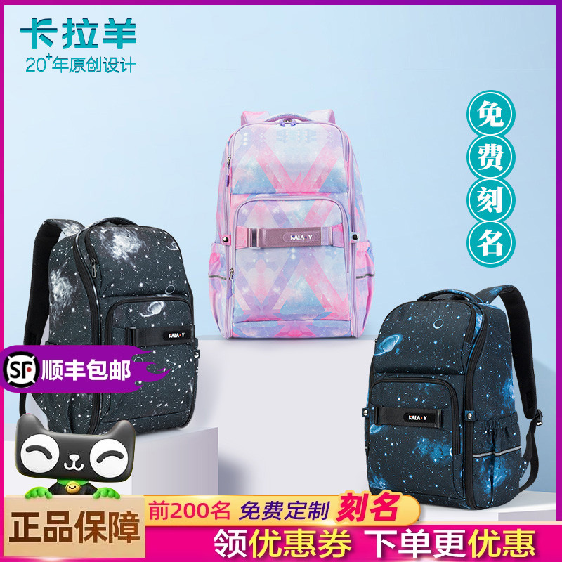 男生双肩背包卡拉羊抑菌大容量女