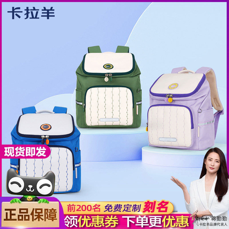 新款卡拉羊幼儿园书包男童女童轻便小中班大班开学入园宝宝双肩包