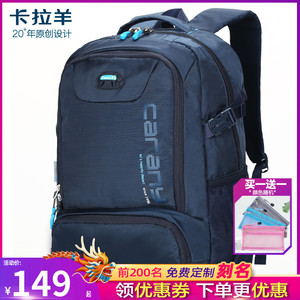 卡拉羊休闲 男 高中生校园学院双肩包韩版大中学生大容量旅行背包