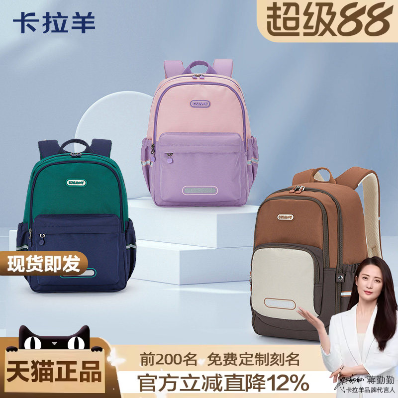 卡拉羊春游小学生书包一二年级儿童书包男1-6超轻便女童双肩背包3