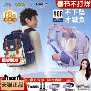 【宝可梦正版联名】卡拉羊八维减负云朵书包20L小学生3-6年级