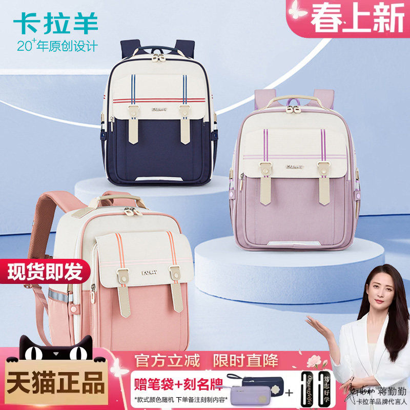 2024新款卡拉羊小学生一三到五六年级男童女孩儿童护背大容量书包