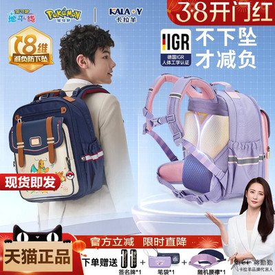 宝可梦卡拉羊八维减负云朵书包