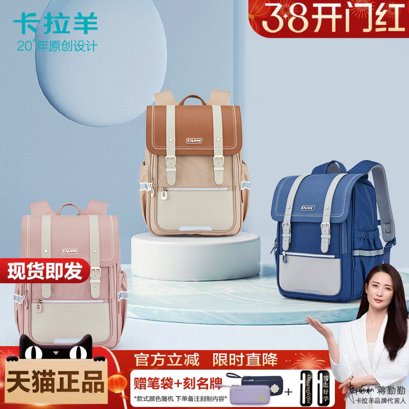 卡拉羊防下坠书包男初中学生五到六年级小学生女护背减负双肩背包