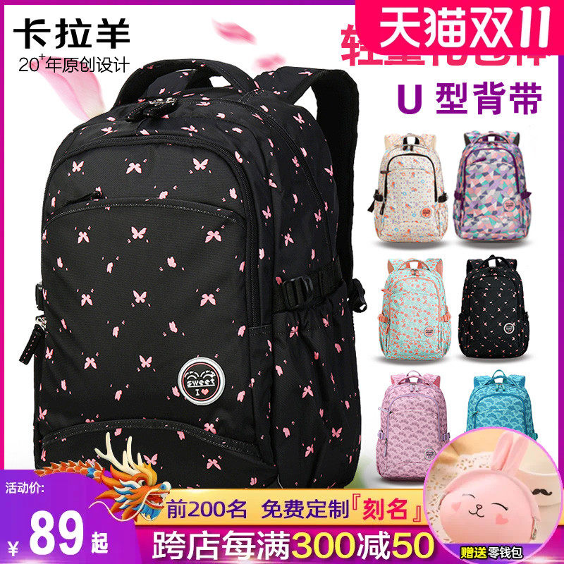 卡拉羊中学生书包简约校园初中生背包小学生女大容量高中生双肩包怎么看?