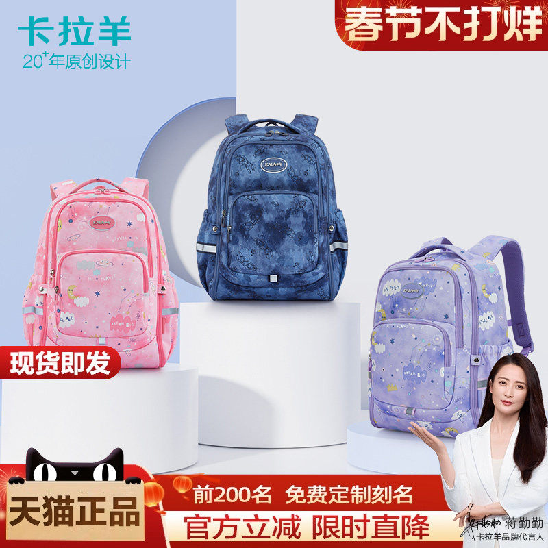 卡拉羊女童书包初中小学生三到六年级男孩3超轻便4减负5双肩背包6