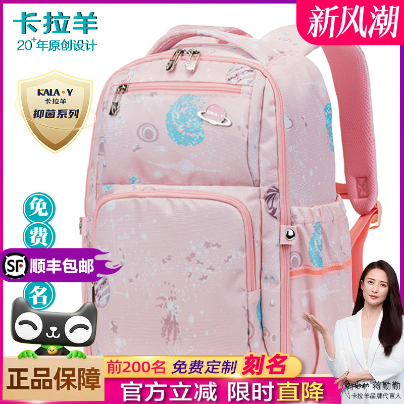 卡拉羊大容量书包女童初中生超轻小学生1-6年级三六男护背双肩包4