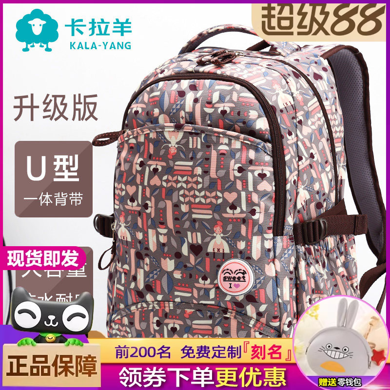 新款卡拉羊双肩包女韩版初中中学生书包大容量5-9年级校园女背包6