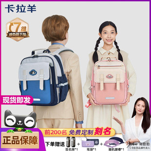 卡拉羊3.0云朵书包1 6年级男孩女生小学生减负超轻儿童双肩背包