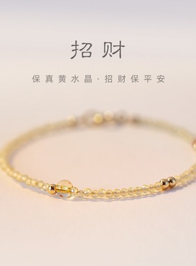 一夜暴富招财黄水晶手链南红手串