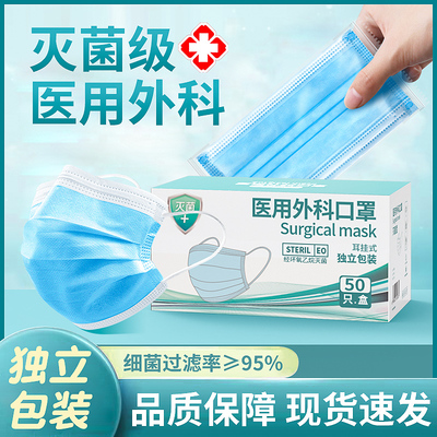 一次性医用外科灭菌三层口罩秋冬