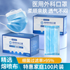 100只一次性医用口罩三层独立包装医疗医护女冬季款医生外科透气