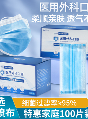 100只一次性医用口罩三层独立包装医疗医护女冬季款医生外科透气