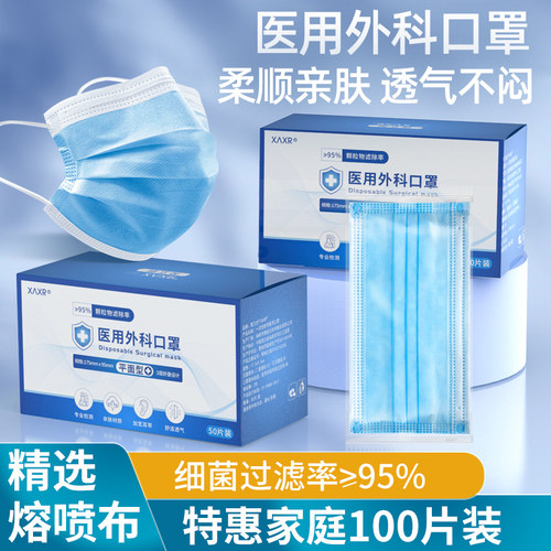100一次性医用口罩三层独立包装