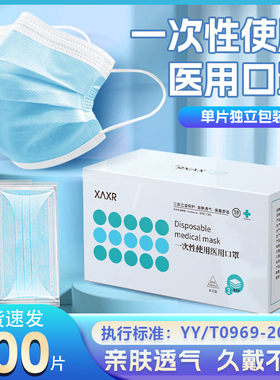 医用口罩一次性医疗级别医护独立装正规正品官方旗舰店成人透气