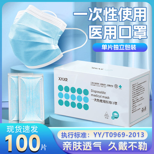 xaxr成人独立装高效熔喷布