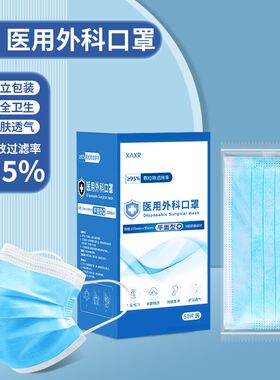 100只装医用外科口罩一次性医疗口罩三层医科医护医生用防护灭菌