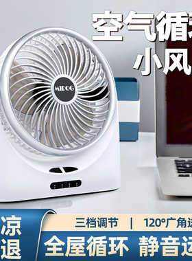 usb桌面小风扇静音办公室桌上可充电小型家用宿舍床头便携式迷你