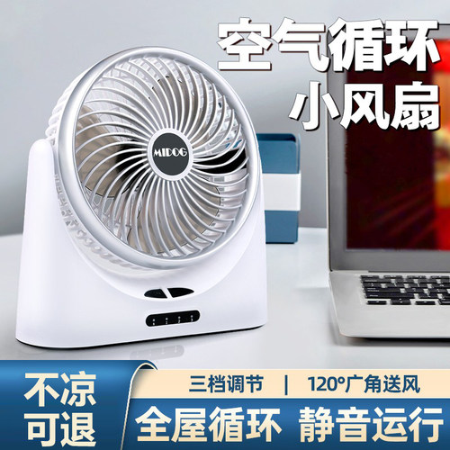 usb桌面小风扇台式持久续航