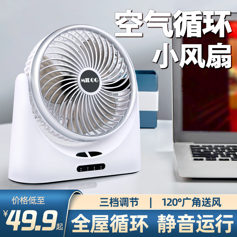 usb桌面小风扇静音办公室桌上可充电小型家用宿舍床头便携式迷你