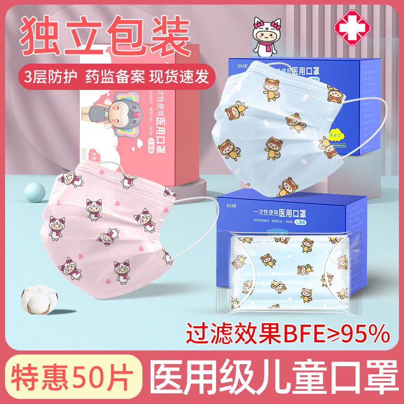 儿童一次性医用口罩夏季薄款小孩