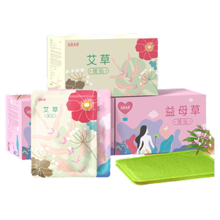 暖宝宝暖贴艾草暖宫贴女生用发热贴大姨妈12小时冬季防寒保暖身贴