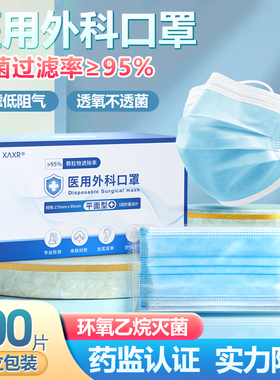 100只医用外科口罩一次性医疗口罩三层正品正规灭菌成人独立装夏