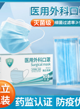 医用外科口罩灭菌级一次性医疗级别官方正品正规旗舰店儿童男女款