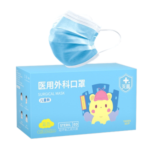 一次性医用外科口罩儿童小孩专用医疗防护灭菌级别独立装秋冬男女