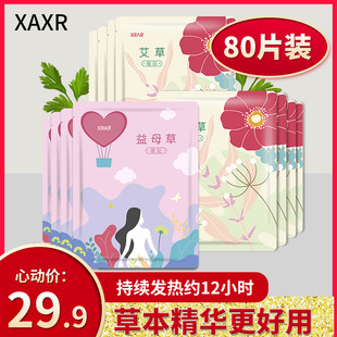 Warm sticker babies sticked wormwood, mother grass palace Han Gong, aunt, dysmenorrhea, warm, and prevent cold girls with heat for 12 hours