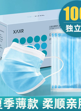 100只医用口罩成人一次性医疗三层医生医护透气灭菌独立包装儿童