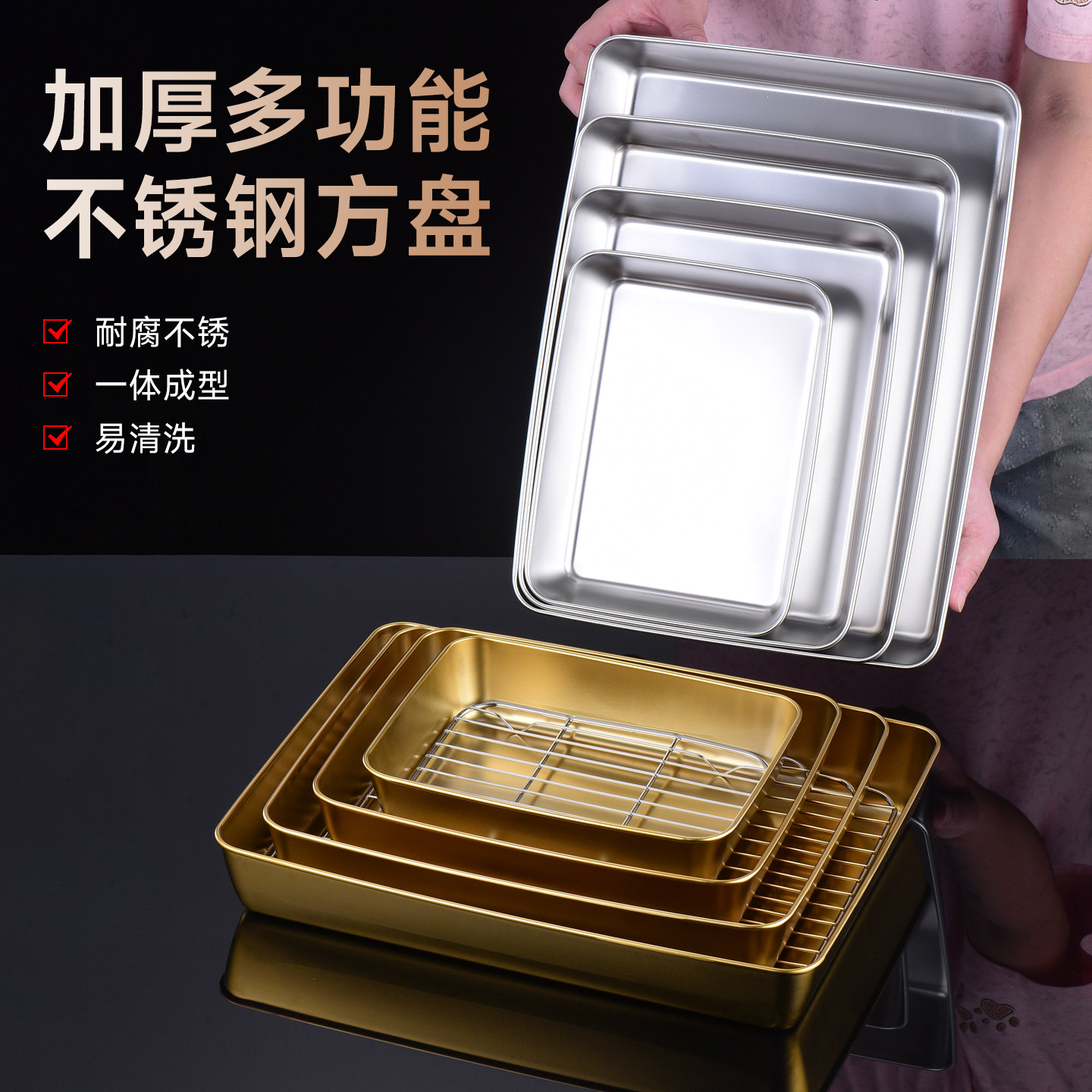 加厚不锈钢毛巾盘凉菜盘托盘长方盘卤菜鸭脖盘平底加厚凉拌盘摆摊