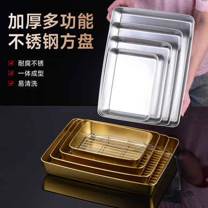 加厚不锈钢毛巾盘凉菜盘托盘长方盘卤菜鸭脖盘平底加厚凉拌盘摆摊
