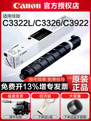 佳能原装碳粉盒墨粉硒鼓感光鼓