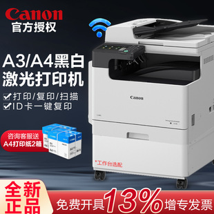 iR2425黑白激光打印机A3 佳能2206N A4大型商用办公复印机彩色扫描一体机网络无线WiFi数码 复合机