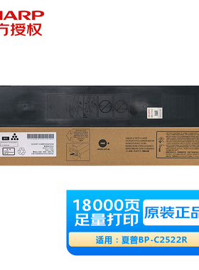夏普原装BP-CT30墨粉盒 黑色/彩色粉盒 墨粉 墨盒 碳粉 BP-C2522R打印机墨盒