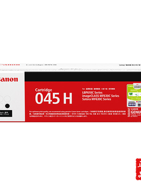 佳能原装CRG-045H大容量一体式硒鼓适用MF635Cx MF633Cdw MF631Cn LBP613Cdw/ LBP611Cn黑色彩色硒鼓