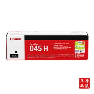 硒鼓适用MF635Cx 045H大容量一体式 CRG LBP611Cn黑色彩色硒鼓 MF631Cn LBP613Cdw MF633Cdw 佳能原装