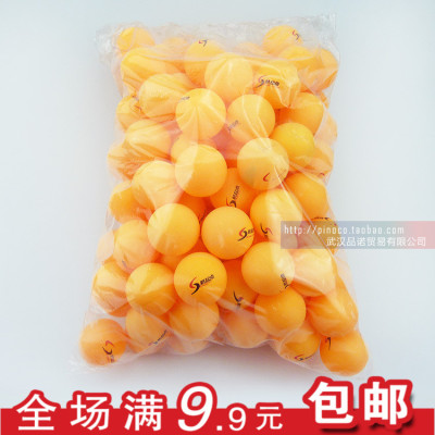 袋装乒乓球 赛璐珞球比赛训练发球机专用