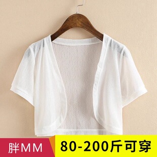 大码薄款小披肩防晒衣女胖mm夏季配吊带裙子外搭开衫短袖坎肩外套