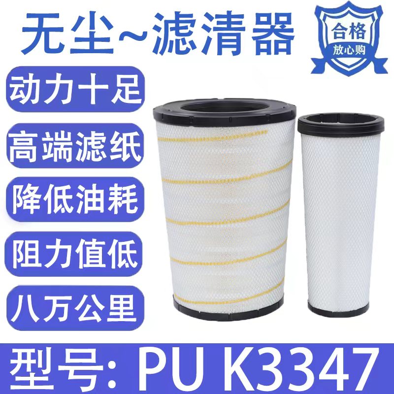 适配福田欧曼GTL400430460