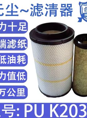 K2032适配一汽青岛解放J6F空气滤芯虎V唐骏T1T3空滤虎VH磷V轻卡