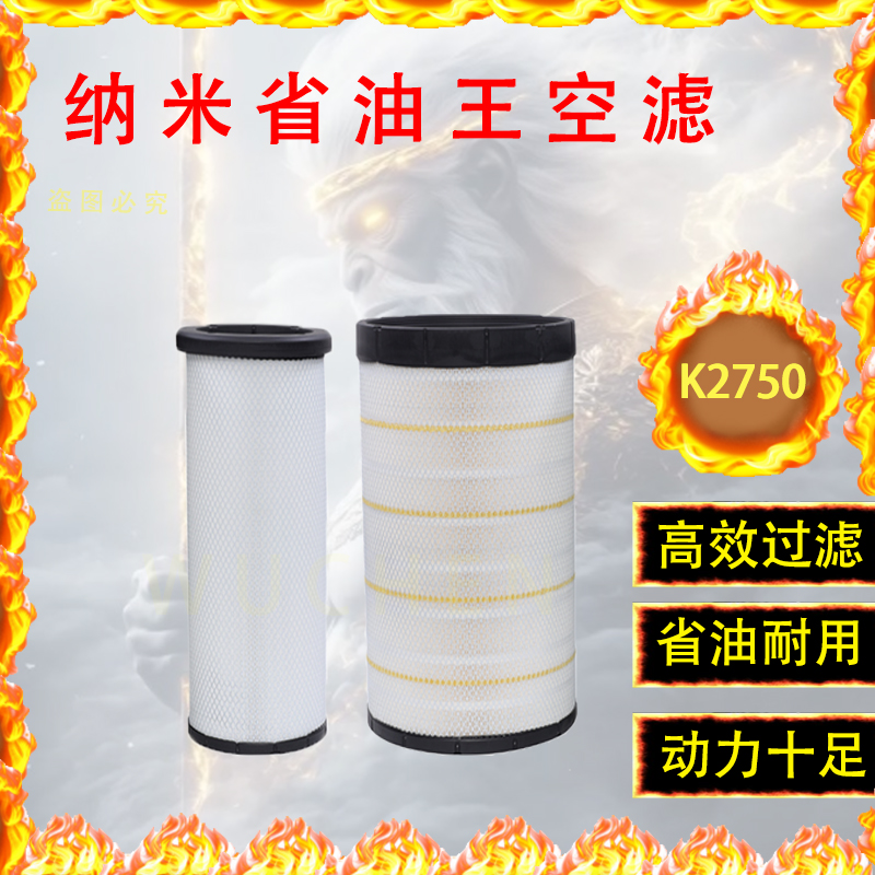 K2750乘龙H7 H5柳汽M5 空滤东风天龙金龙客车空气滤芯AF26431